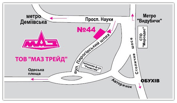 запчасти МАЗ со склада